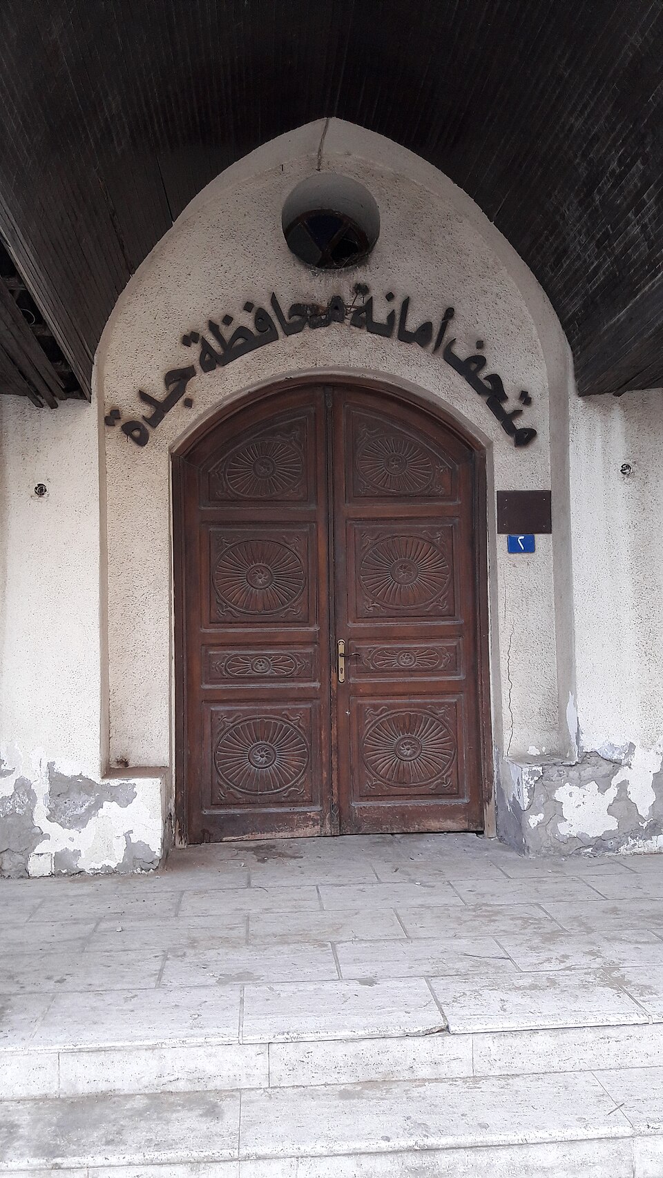 Al-Balad — the old town